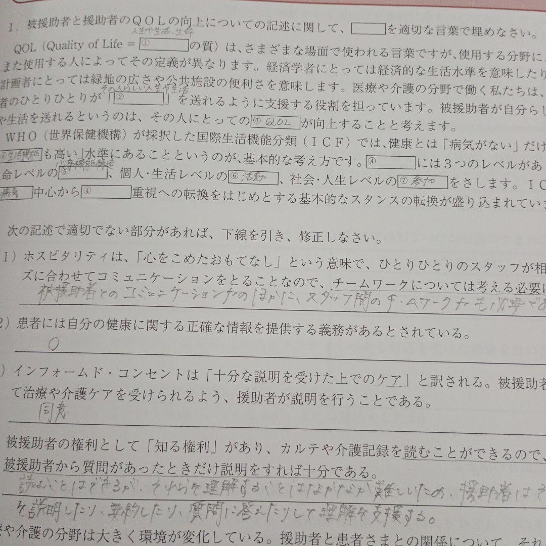 看護師 保健師 テキスト まとめ売 25冊 セット 国家試験 国試 クエスチョン