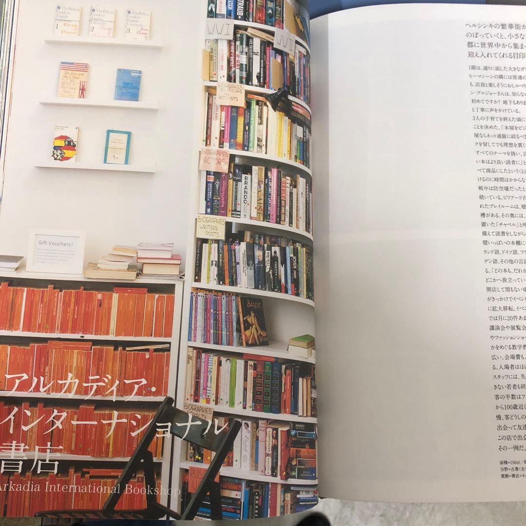 【中古本】世界で最も美しい書店 5冊セット