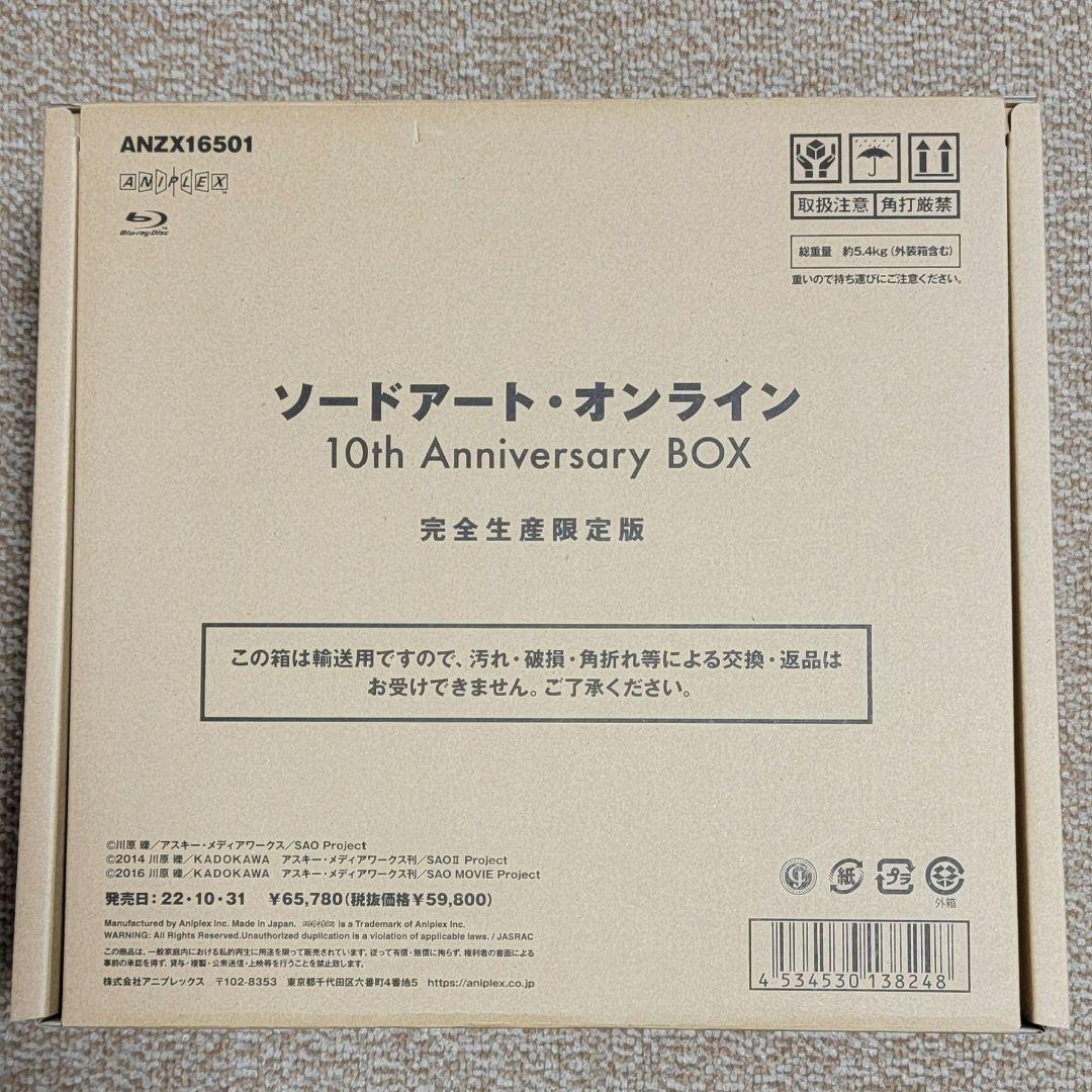 ソードアート・オンライン 10th Anniversary BOX