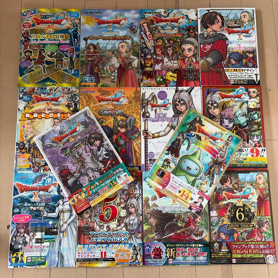 ドラゴンクエストⅩ Vジャンプブックス 14冊セット コード未使用あり