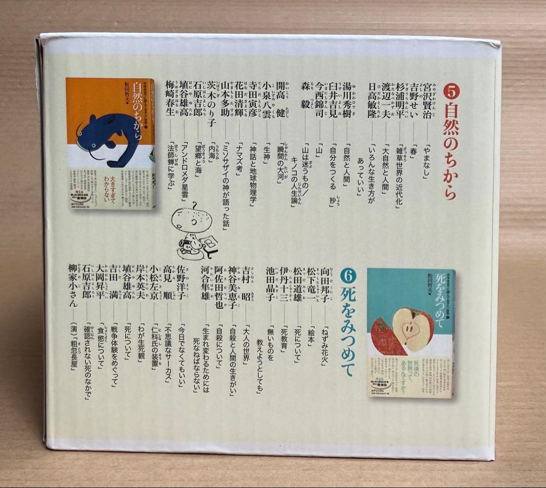 定価15840円 ◉「中学生までに読んでおきたい哲学(全8巻)」◉ ケース入り