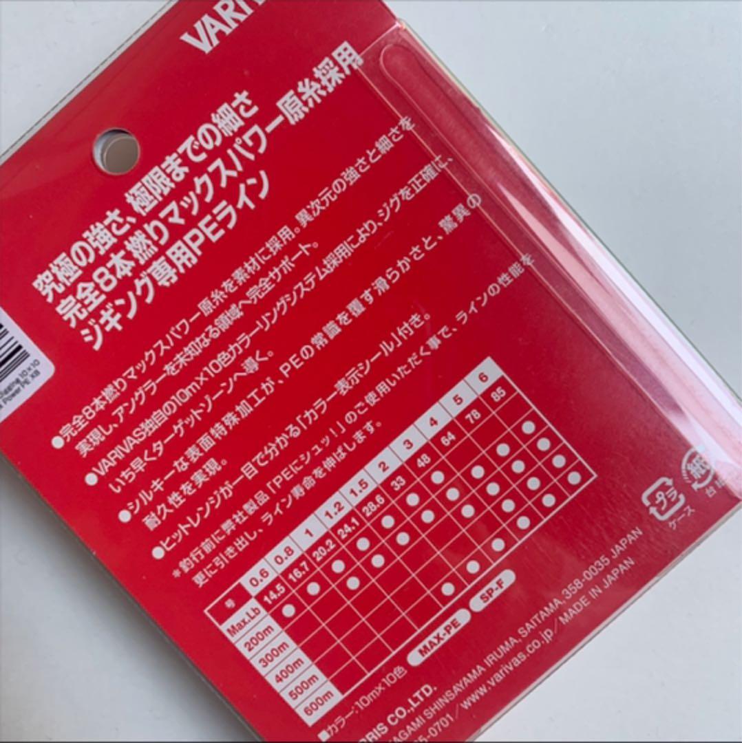 バリバス アバニ ジギング10x10 マックスパワーPE X8 4号 300m