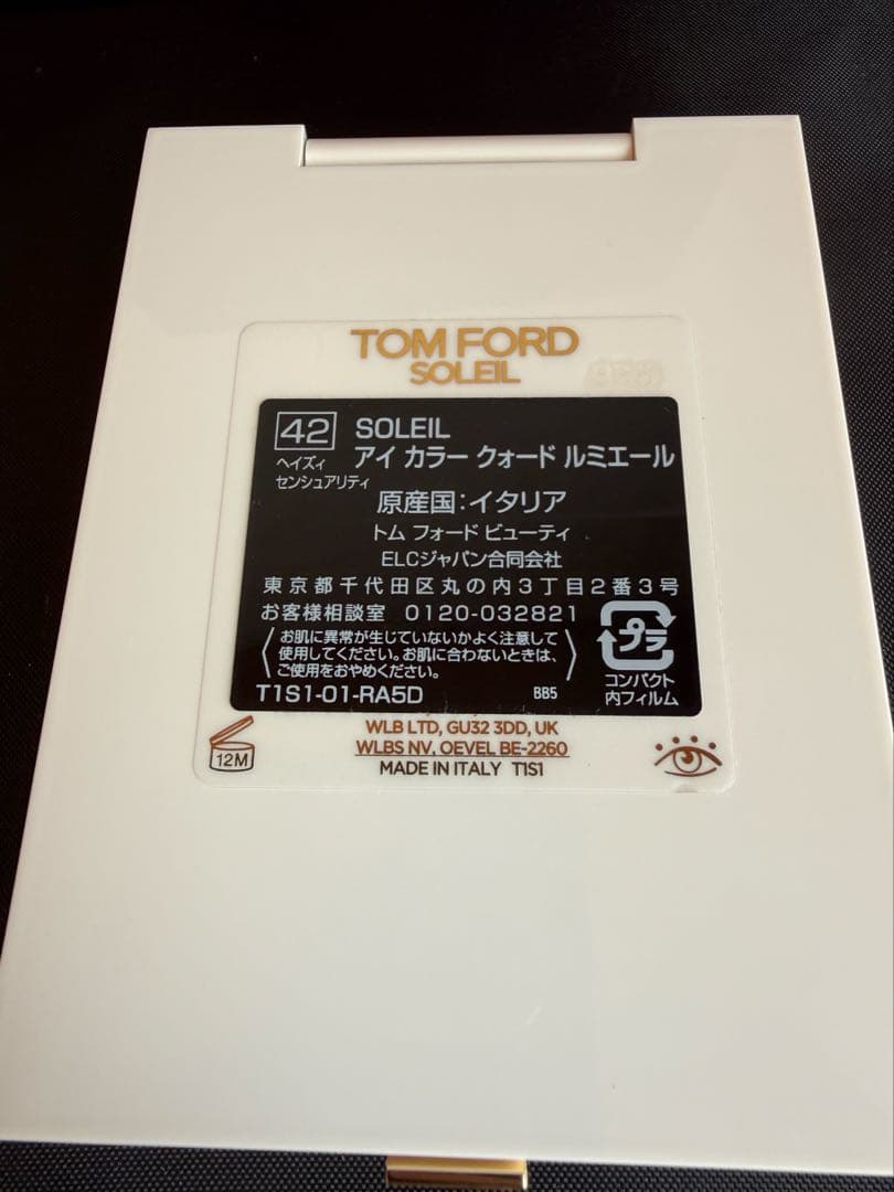 お値下げ21日まで！TOM FORD アイシャドウ　ヘイズィセンシュアリティ