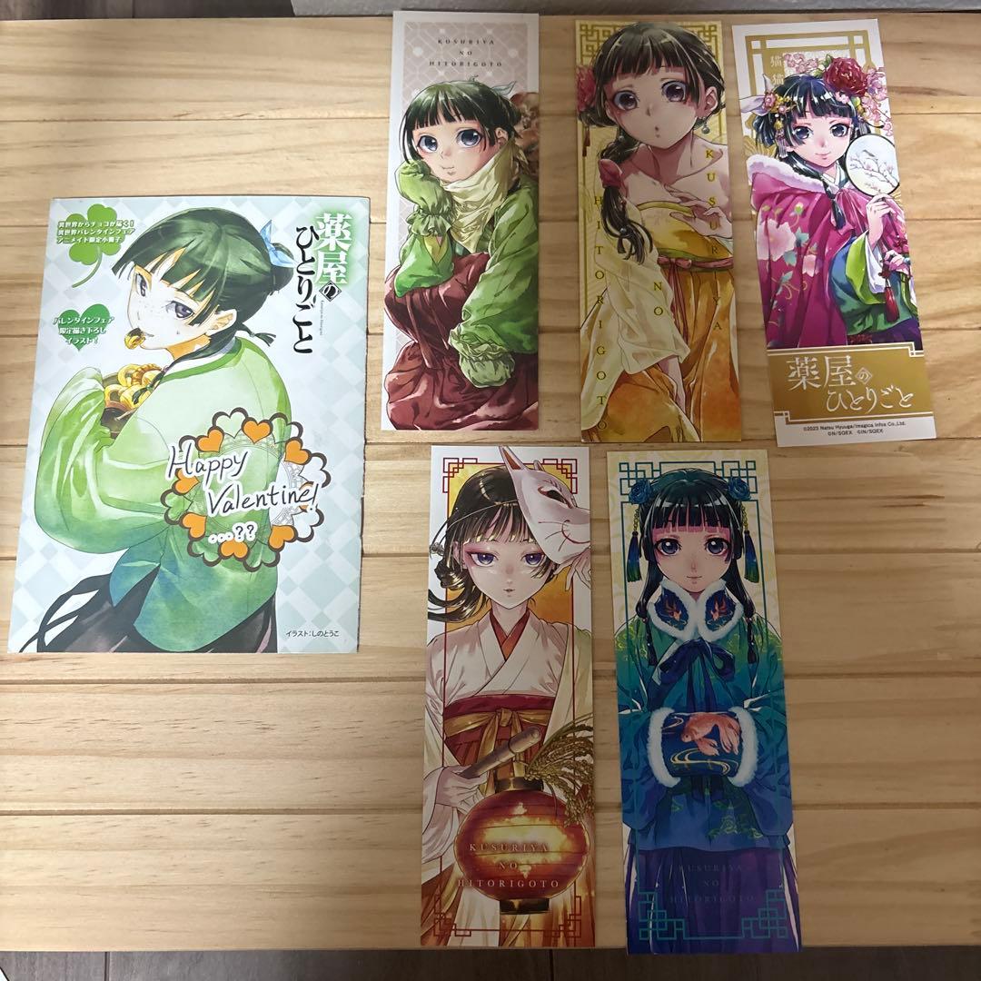 薬屋のひとりごと 全15巻 ねこクラゲ 特典付き