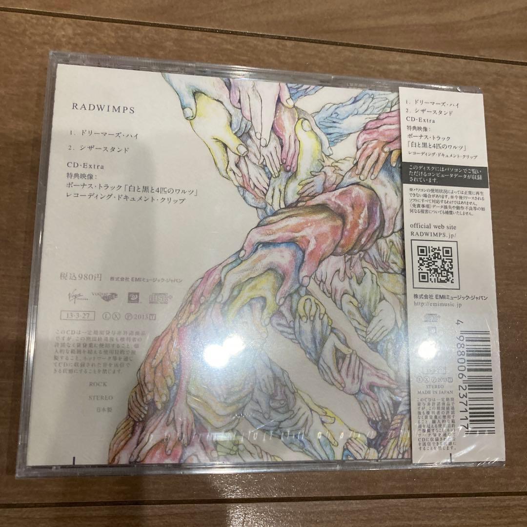 RADWIMPS ラッドウィンプス　シングル　アルバム　CD25枚セット