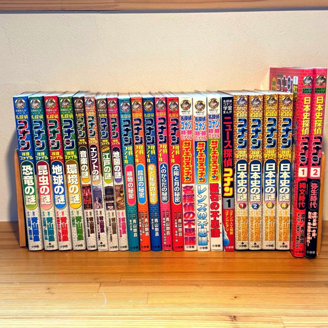 【鉄ママさま専用】学習まんがシリーズ 名探偵コナン 推理ファイル 他23冊