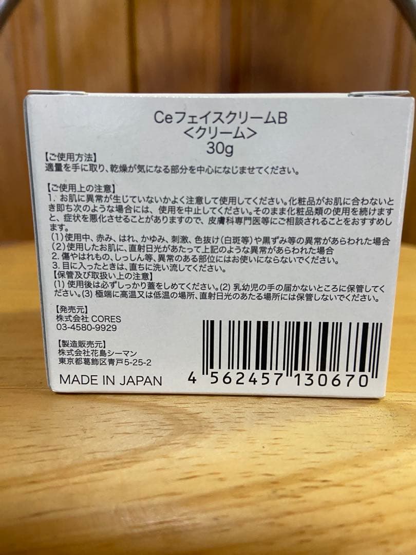 【mmcさま専用】CeraCure Face Cream