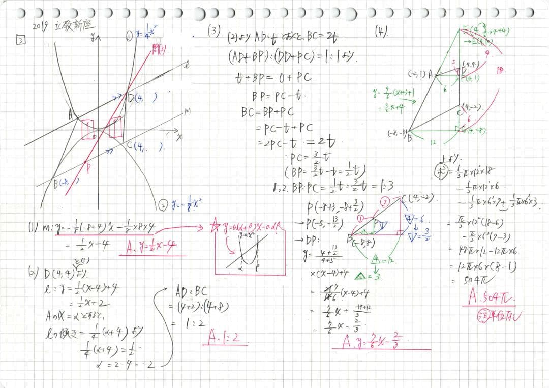 塾講師オリジナル数学解説 立教新座2015-24高校入試 全問動画付