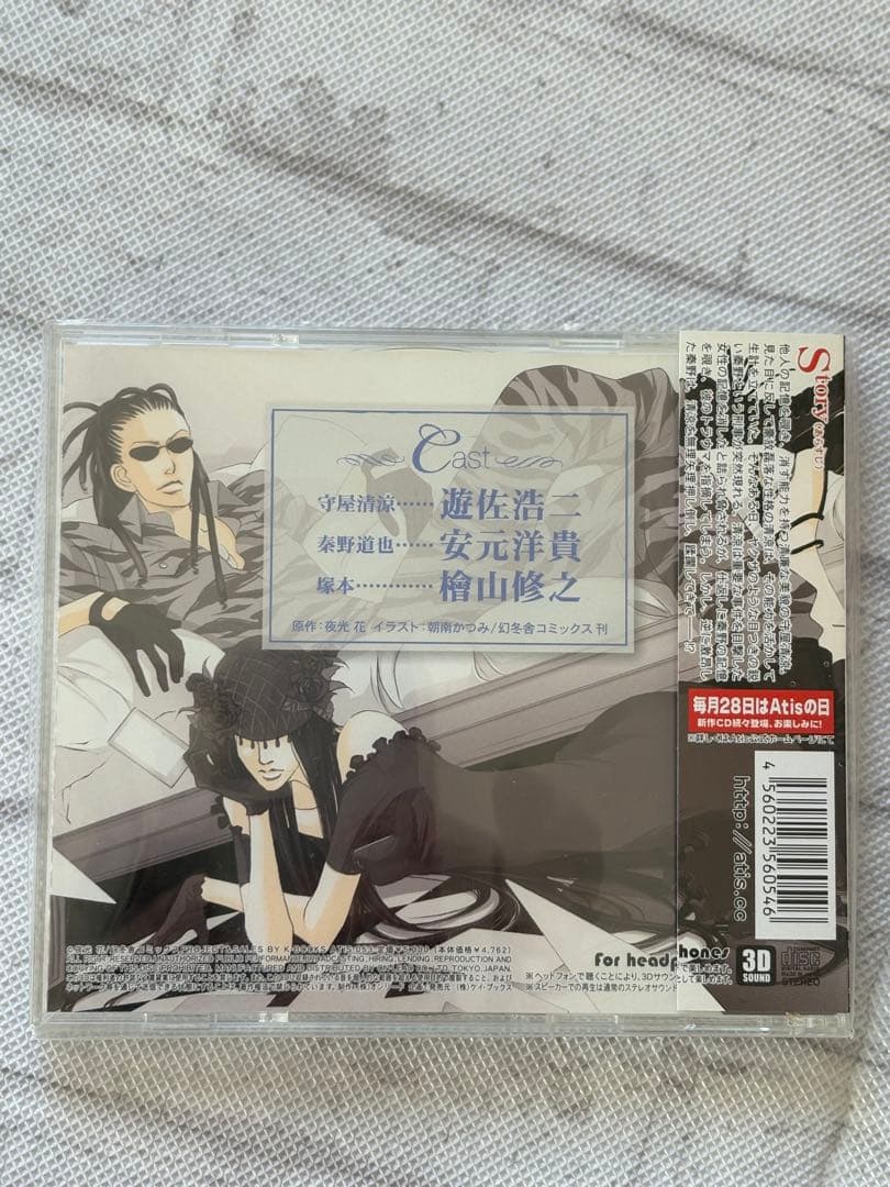 【帯付・美品】「忘れないでいてくれ」 遊佐浩二✕安元洋貴 BLCD ドラマCD