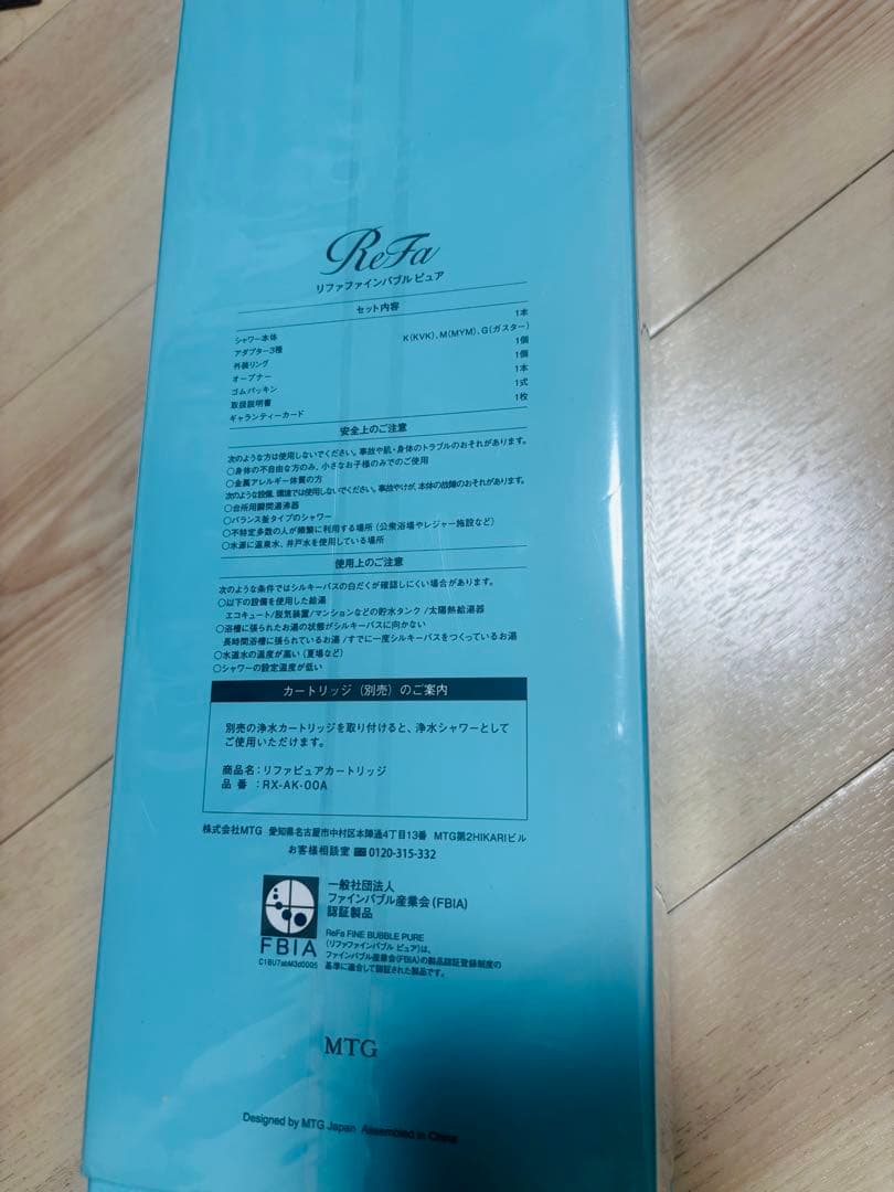 【専用】リファファインバブルピュア　ReFa FINE BUBBLE PURE