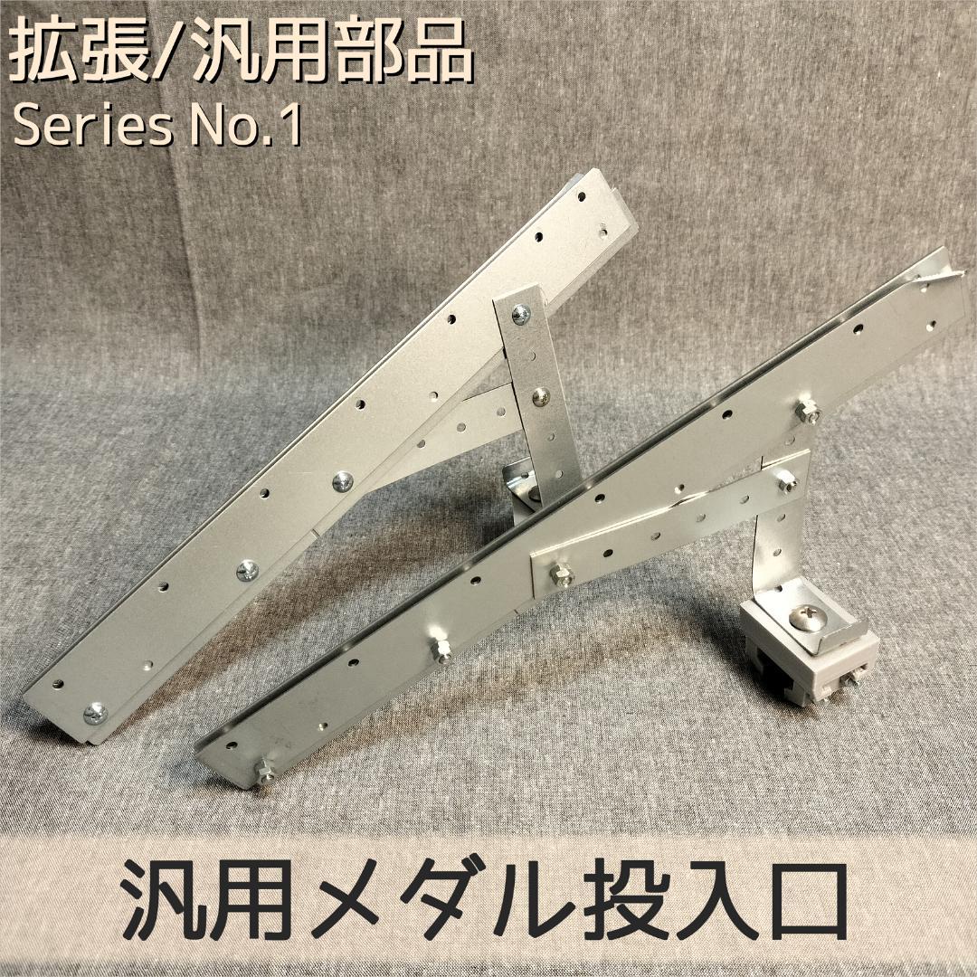 木製メダルゲームST＋汎用メダル投入口＋メダル500枚