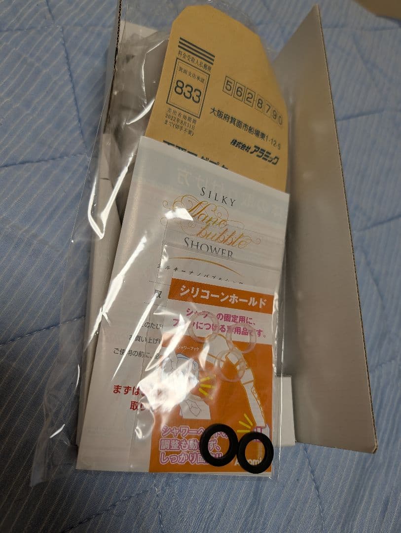 Arromic アラミック　シルキーナノバブルシャワー　JSNB1-CW