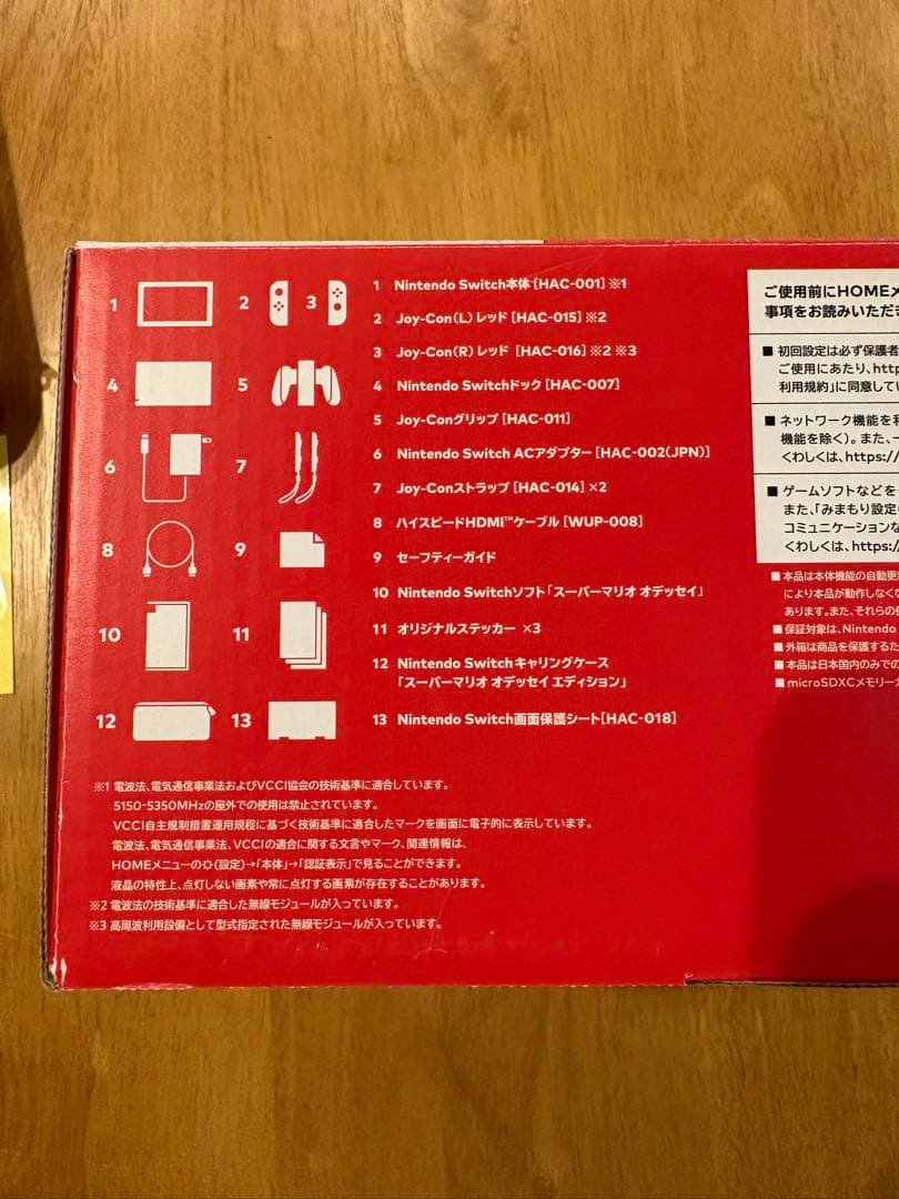 【限定品】Nintendo Switch スーパーマリオオデッセイ(ソフト付き)