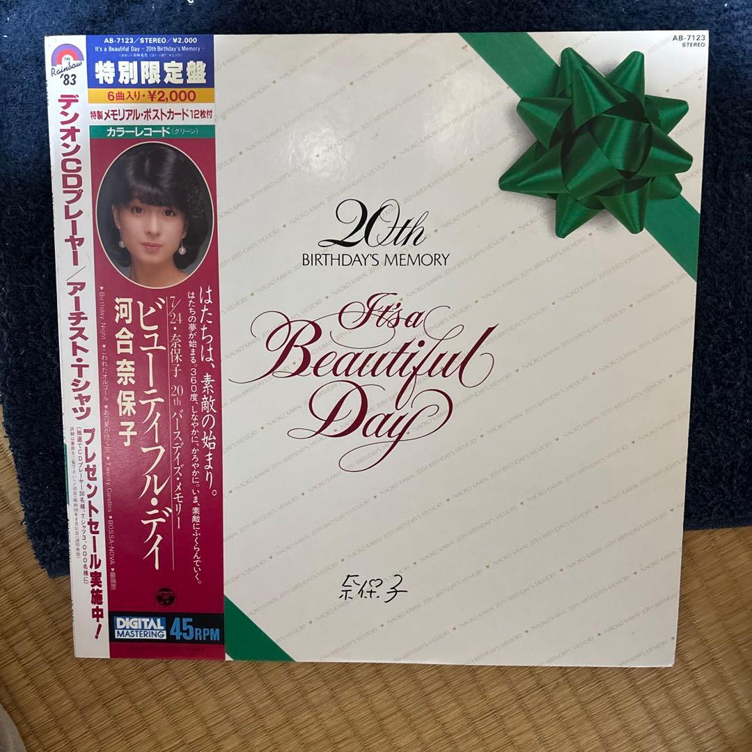 河合奈保子 ビューティフルデイ 20th birthday緑盤 帯付 ポスカ付録