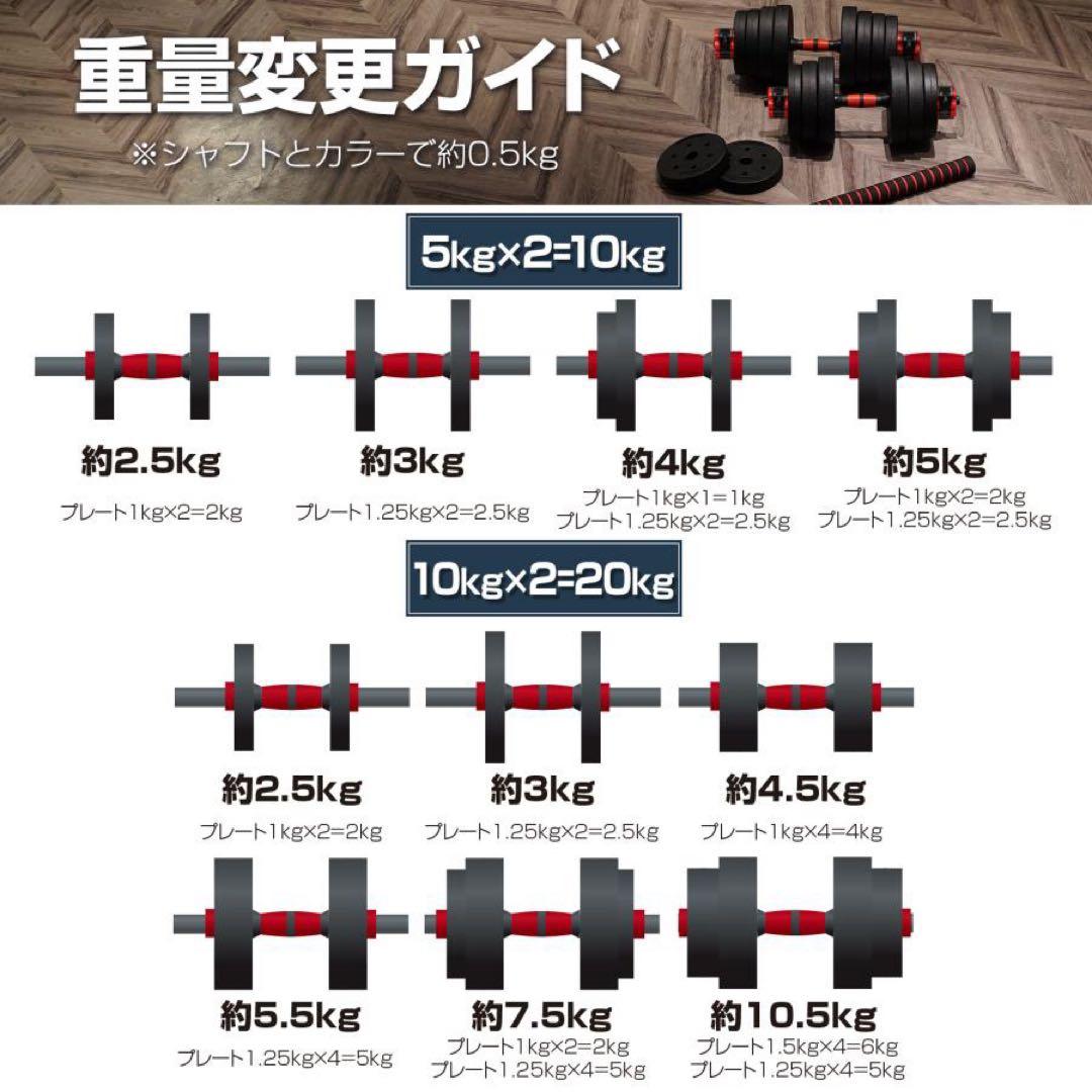 【新品】ダンベル 可変式 20kg 2個 40kg 3way バーベルシャフト