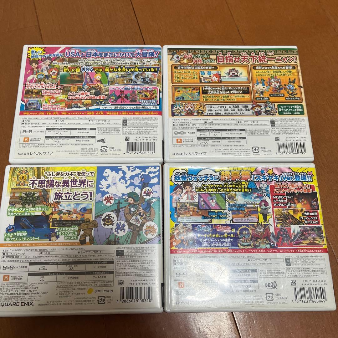 妖怪ウォッチ3種類とドラゴンクエストのセットです後プラスで真打もつけます
