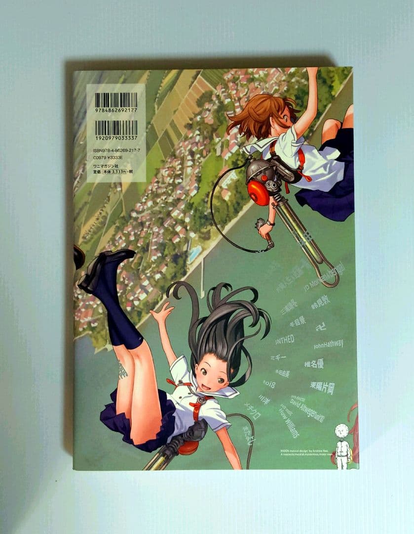 「138°E　DVD付き」 林田球