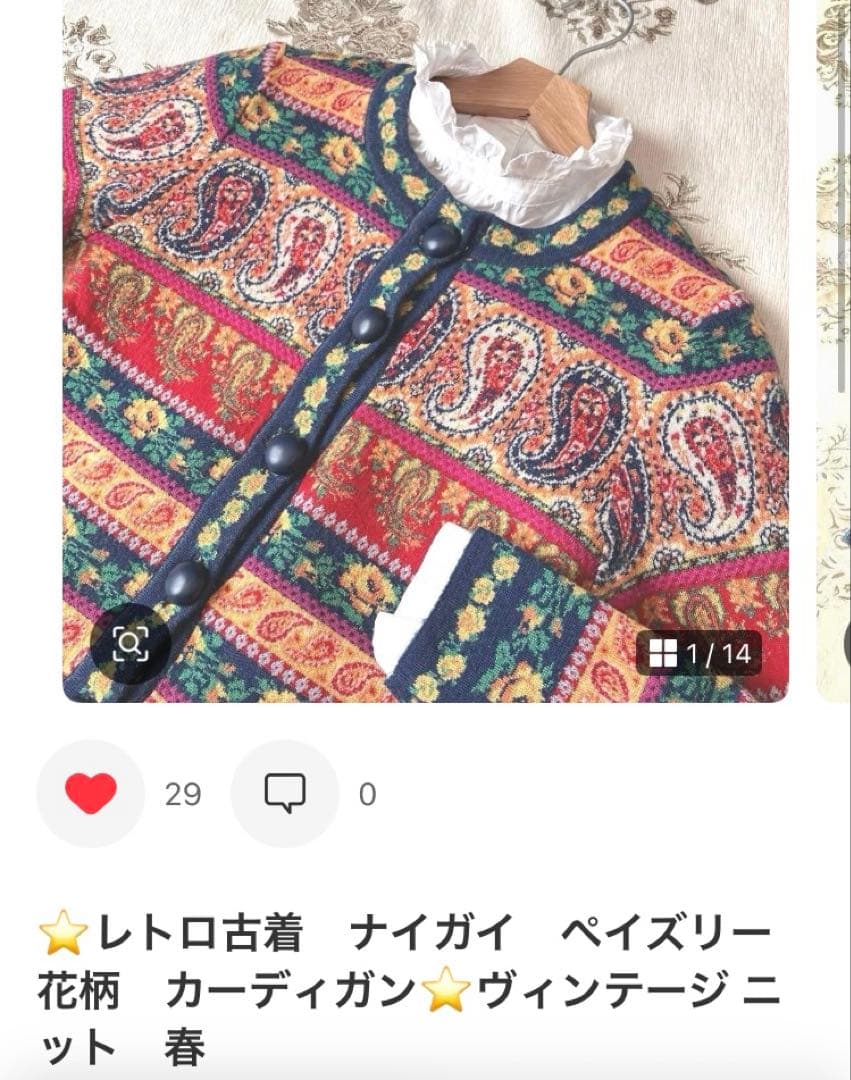 こまのすけ⭐️赤レース襟ロングワンピース＆刺繍白コート＆ナイガイカーディガン