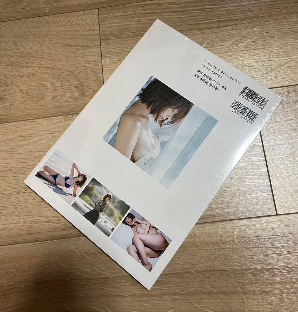 特典　生写真付き　サイン入り　明日、愛の風香る。 岸明日香写真集　新品未開封