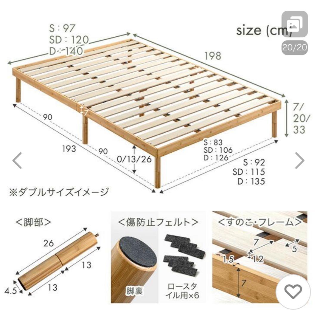 天然竹　すのこベッド　シングルサイズ