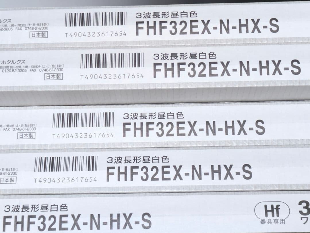 【未使用22本】NEC ライフルックHGX FHF32EX-N-HX-S