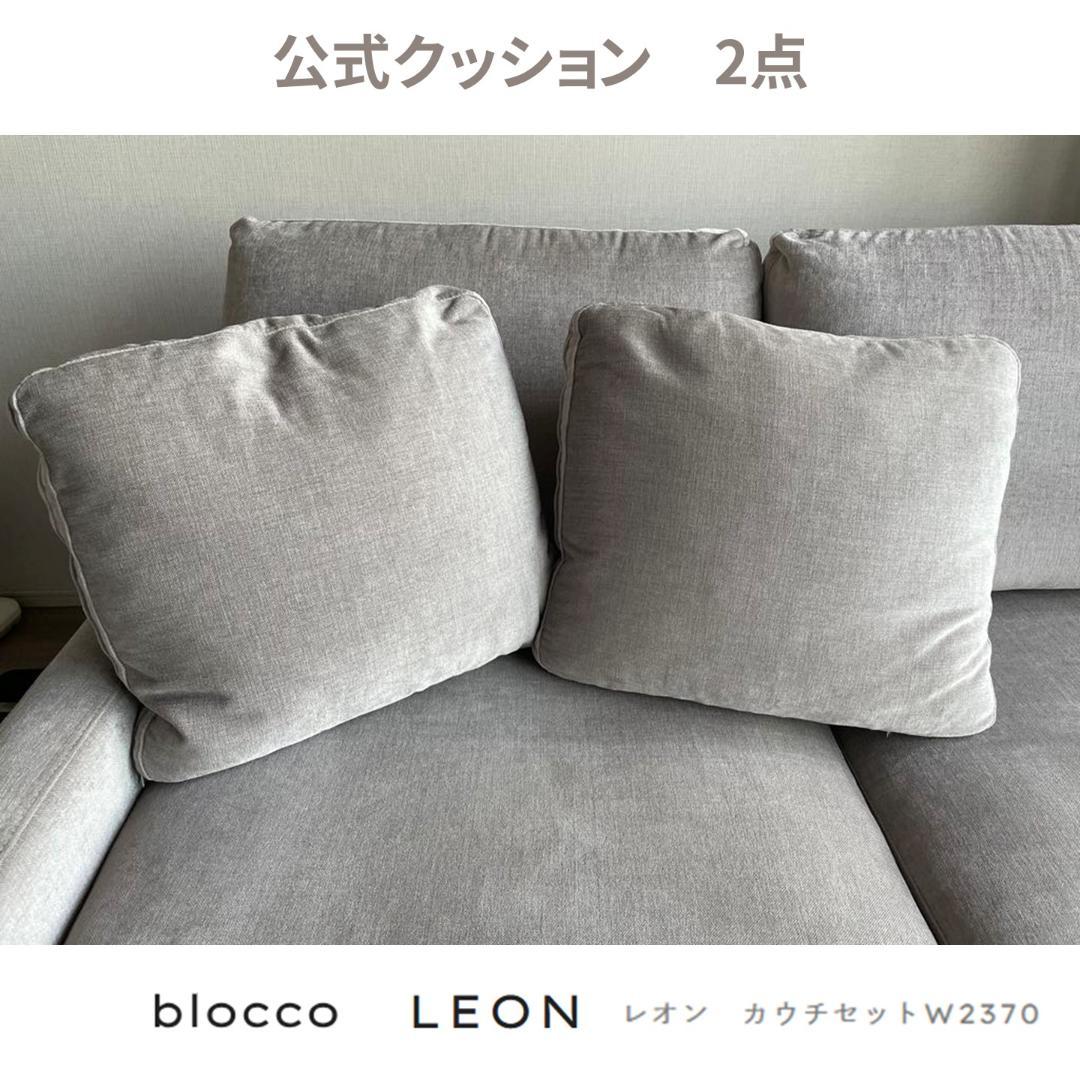 blocco LEON カウチセット W2370 グレー（左側）
