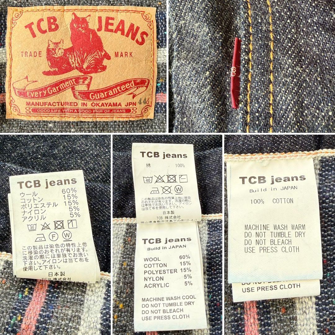 【限定】 TCB jeans ウールライナー 50’s デニムジャケット 44
