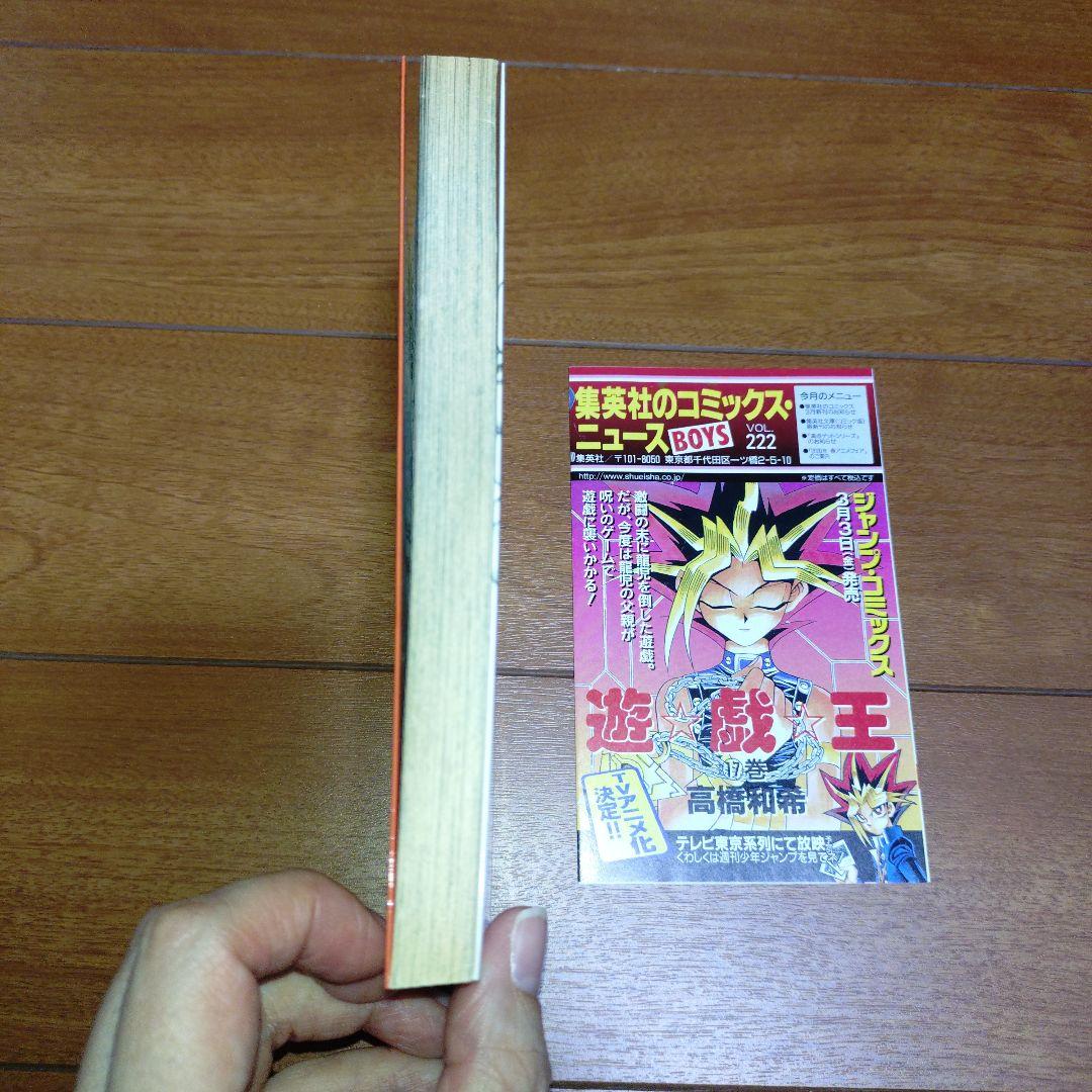 NARUTO (ナルト) 第1巻初版 小冊子付き
