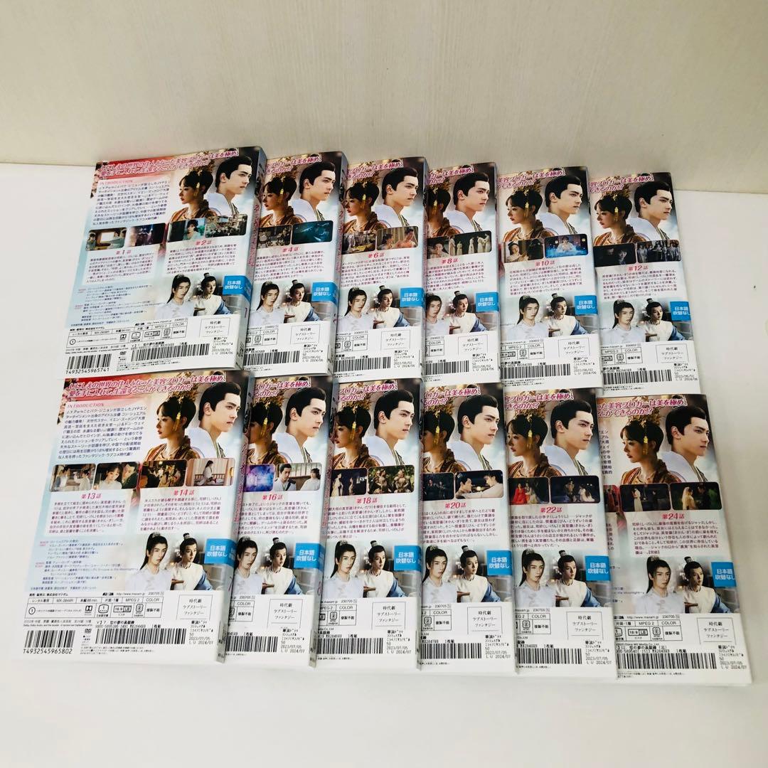 恋の都の美貌録　DVD 全12巻　全巻セット　中国ドラマ/華流