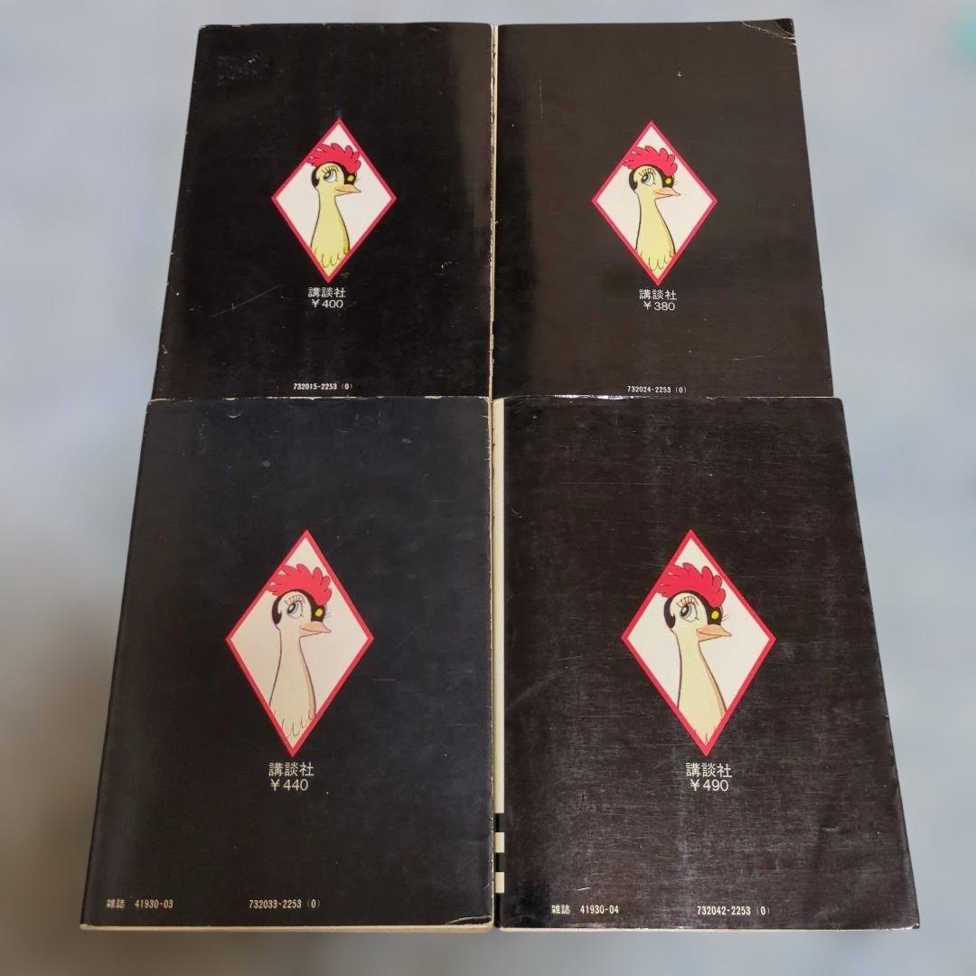 火の鳥(全巻初版セット)手塚治虫