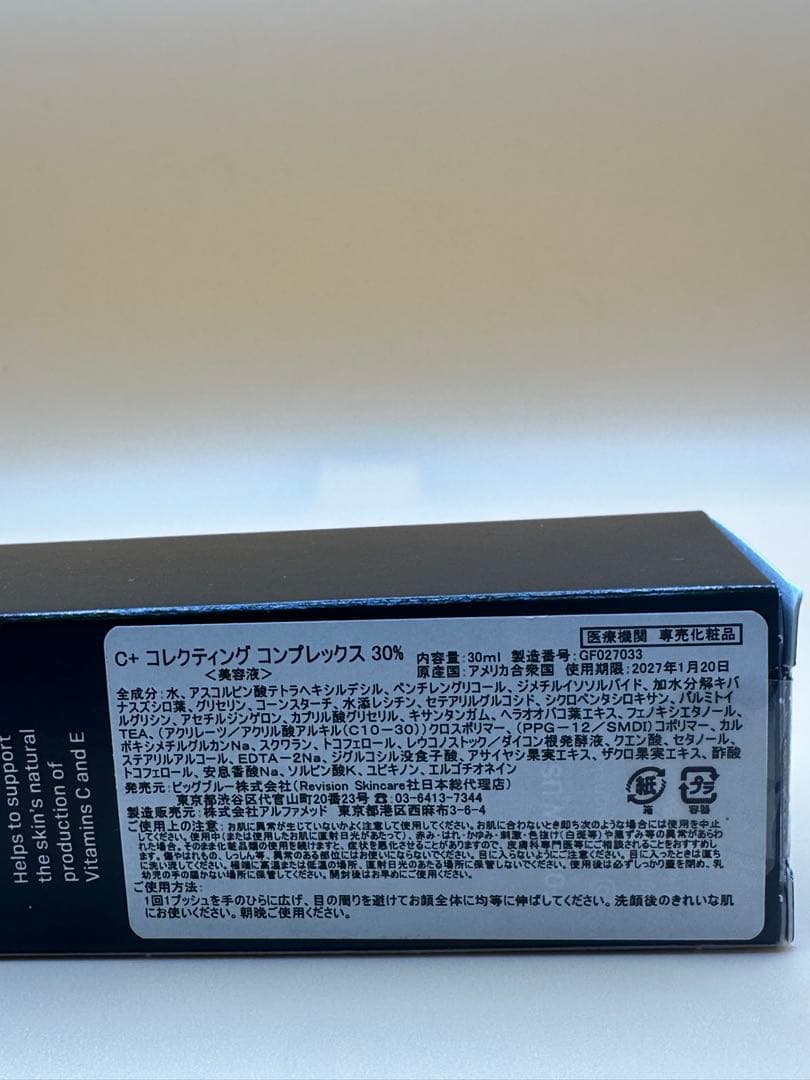 リビジョン　REVISION C+ Correcting Complex 30%