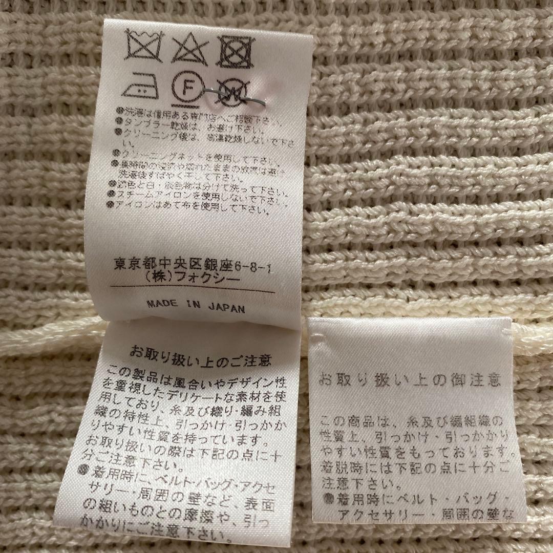 フォクシー　Foxey 白パーカータイプのカーデガン