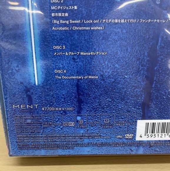 【DVD】Man LIVETOUR2021 初回限定版【未開封/保管品】
