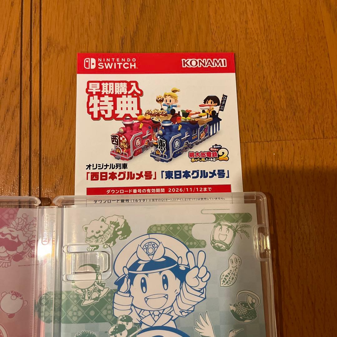 Switch 桃太郎電鉄2 あなたの町も きっとある 東日本編+西日本編　中古品
