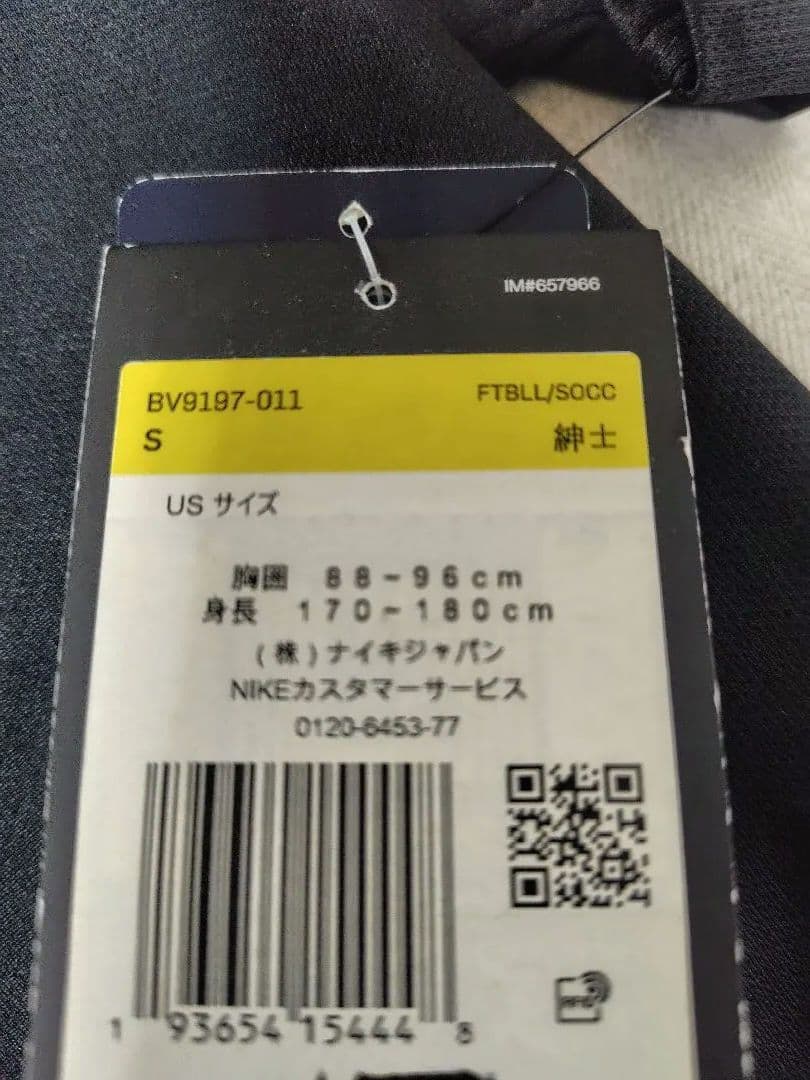 正規品 新品タグ付 パリ・サンジェルマン ジョーダン ユニフォーム