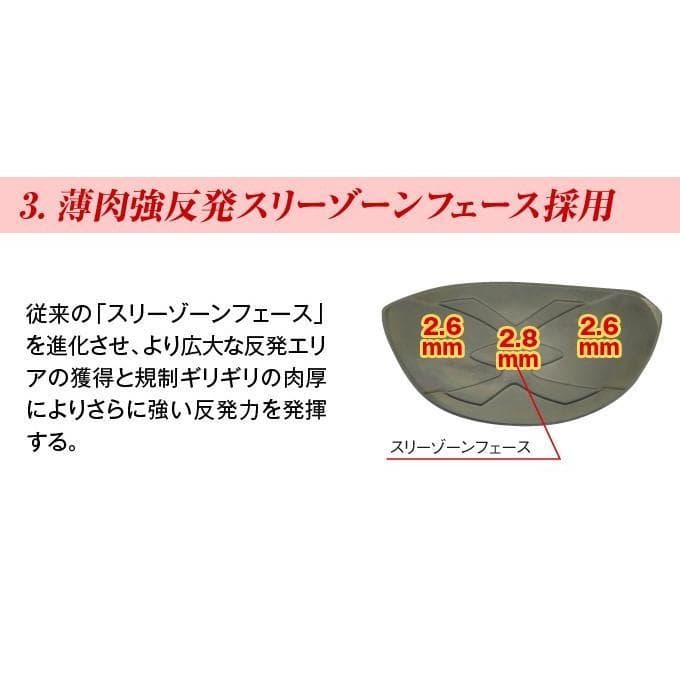 左【新品】マキシマックス ブラックシリーズⅡ 適合限界高反発加工　プレミア飛匠