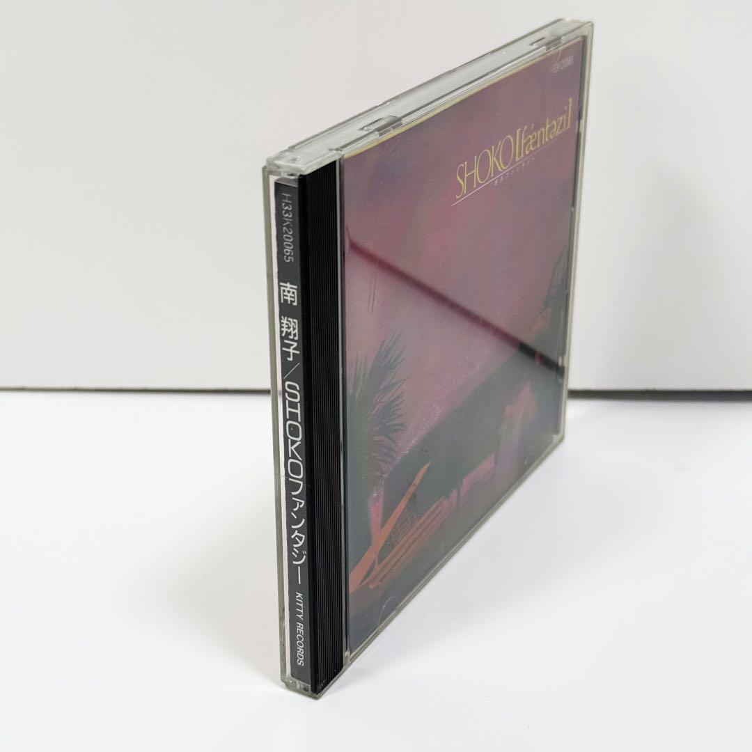 南翔子 SHOKOファンタジー CD