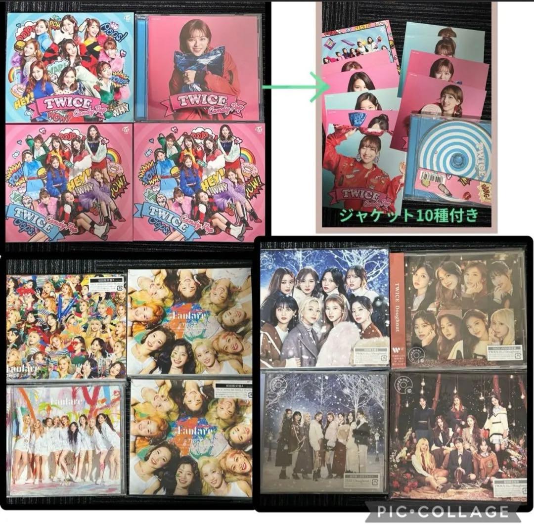 ご*ろ様 TWICE アルバム まとめ売り