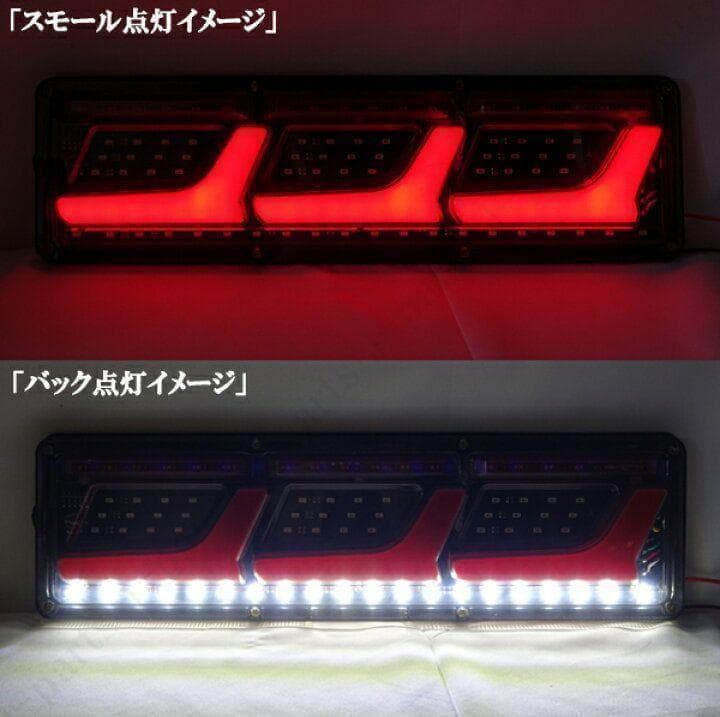 いすゞギガ トラック テールランプ 24V LED 流れるウィンカー L型