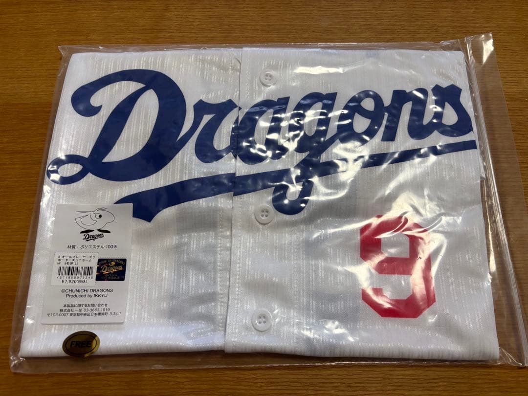 中日ドラゴンズ サポーターズユニホーム 石伊雄太 フリーサイズ ホーム
