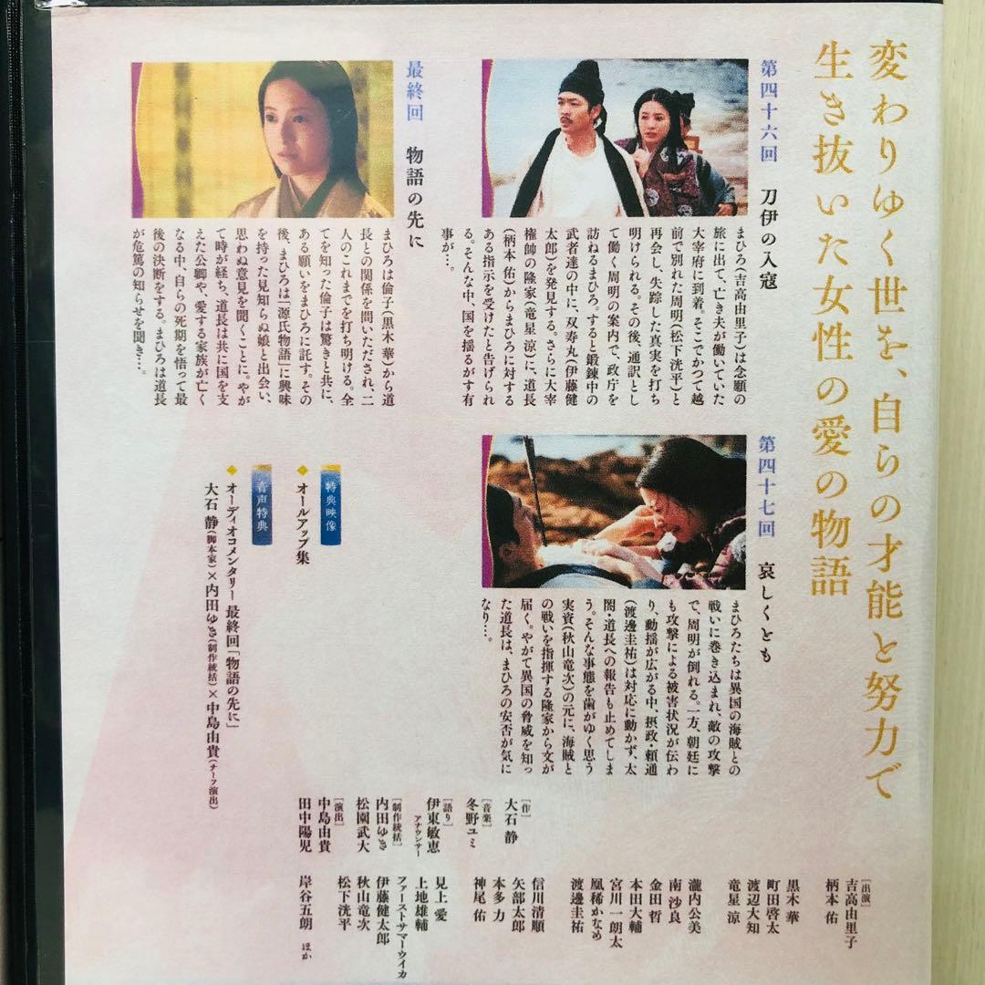 ▶︎【新品ケース】NHK大河ドラマ 光る君へ 完全版　DVD全巻セット　全13巻
