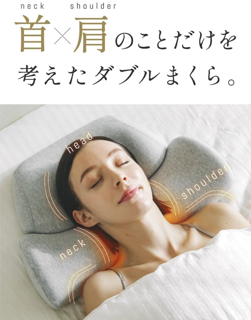 ダブル枕　ライトグレー