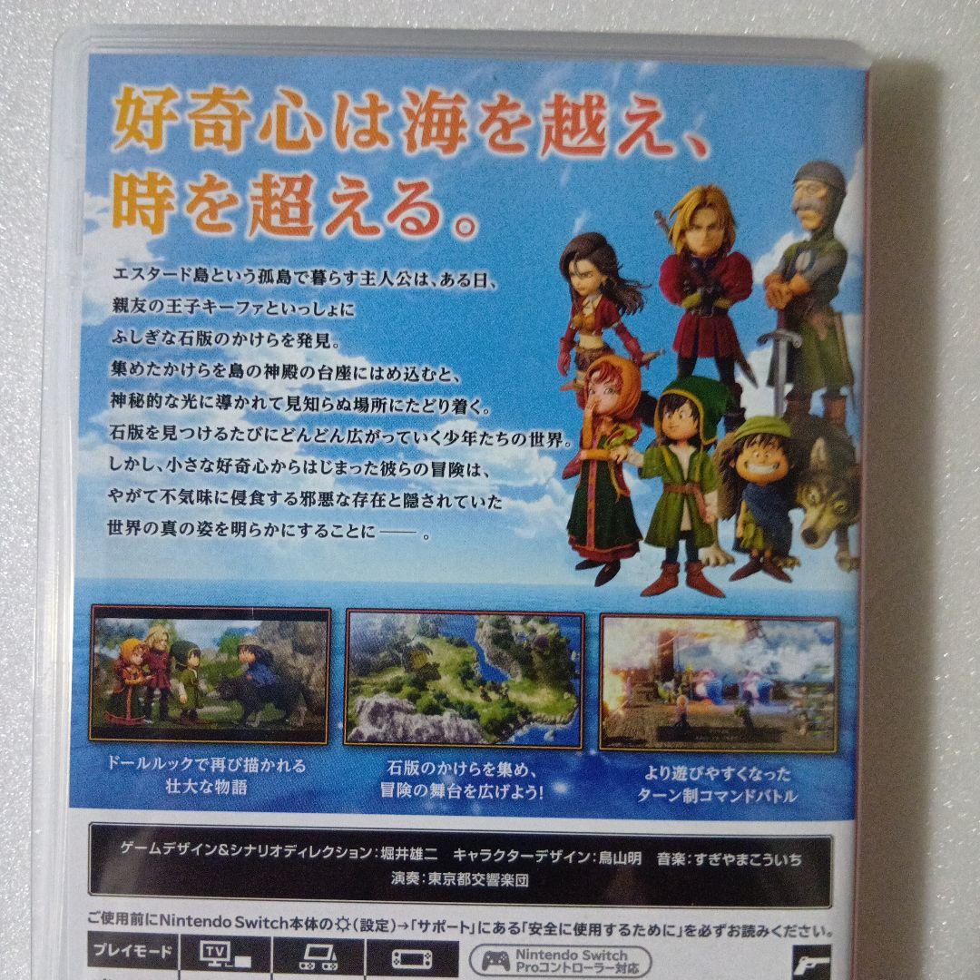【特典未使用・極美品】Switch ドラゴンクエストVII