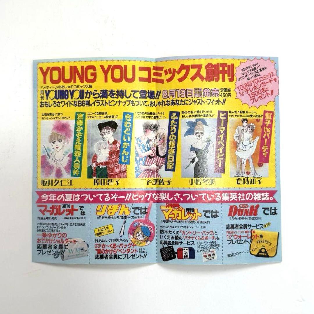 【初版】ジョジョの奇妙な冒険1巻 スリップ付き 荒木飛呂彦 ジャンプコミックス