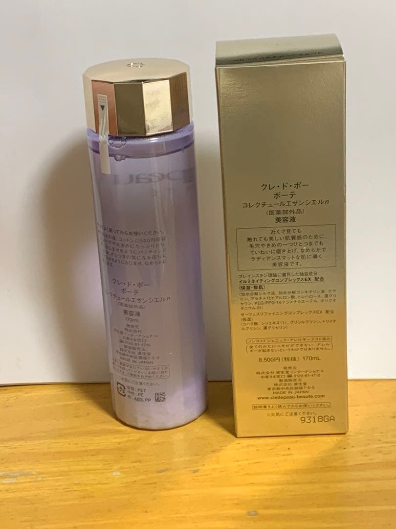 新品 クレドポー ボーテ コレクチュールエサンシエル n 美容液 170ml