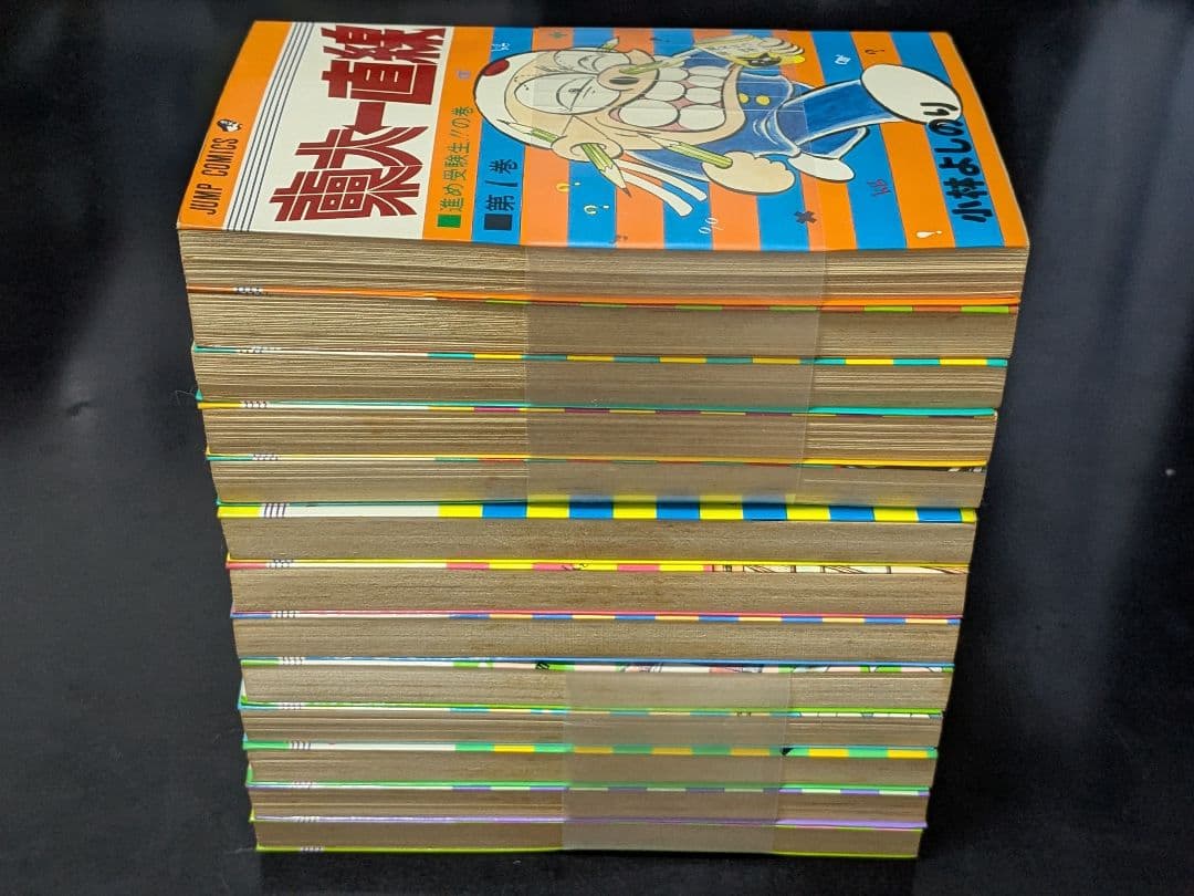 【希少】東大一直線　全13巻　小林よしのり　集英社　ジャンプコミック