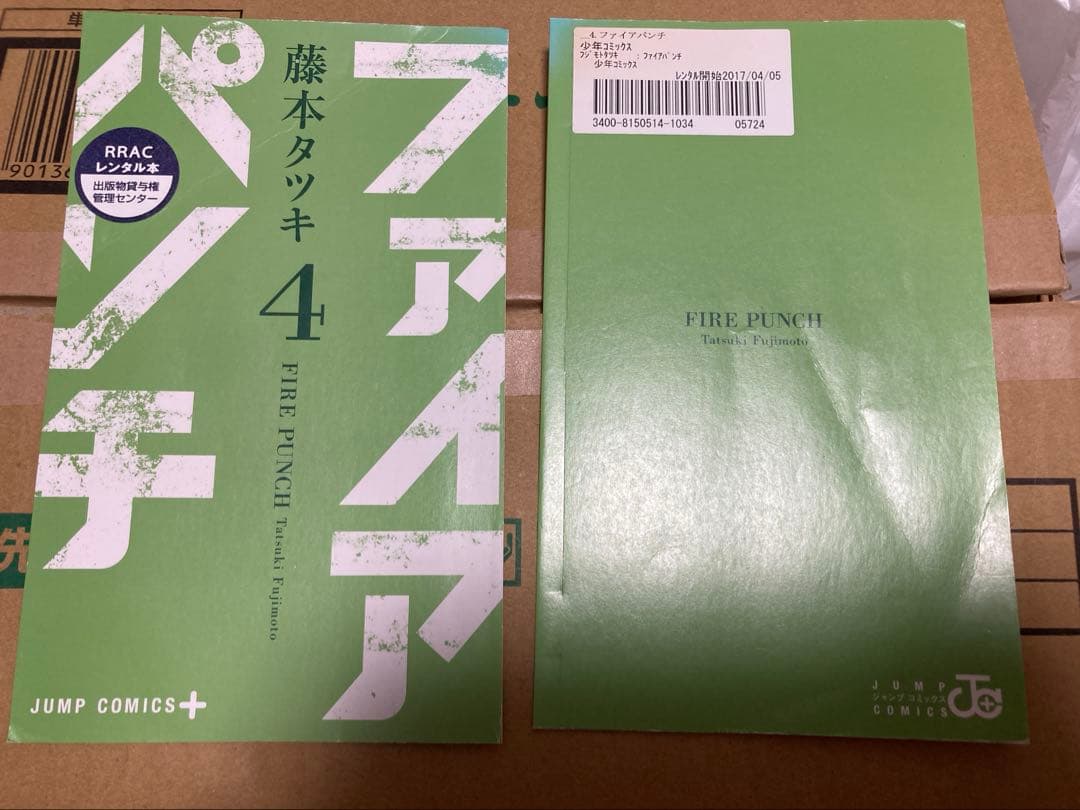 【裁断済】チェンソーマン、ファイアパンチ等　藤本タツキ作品　計36冊