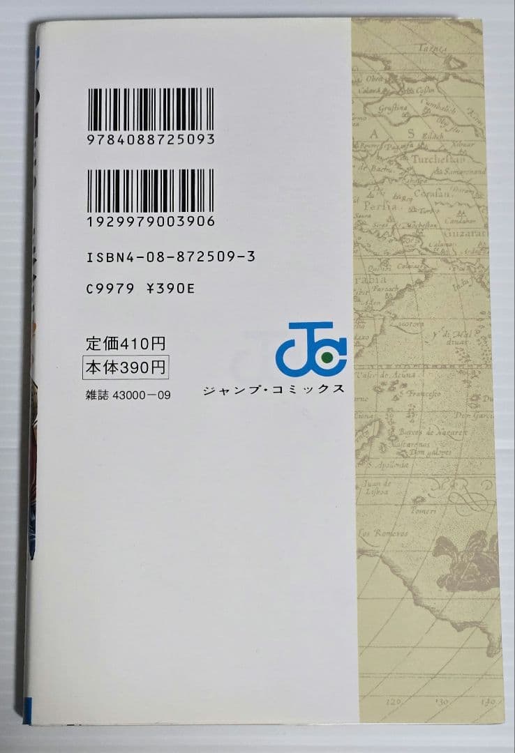 【初版】ONE PIECE 1巻 ROMANCE DAWN