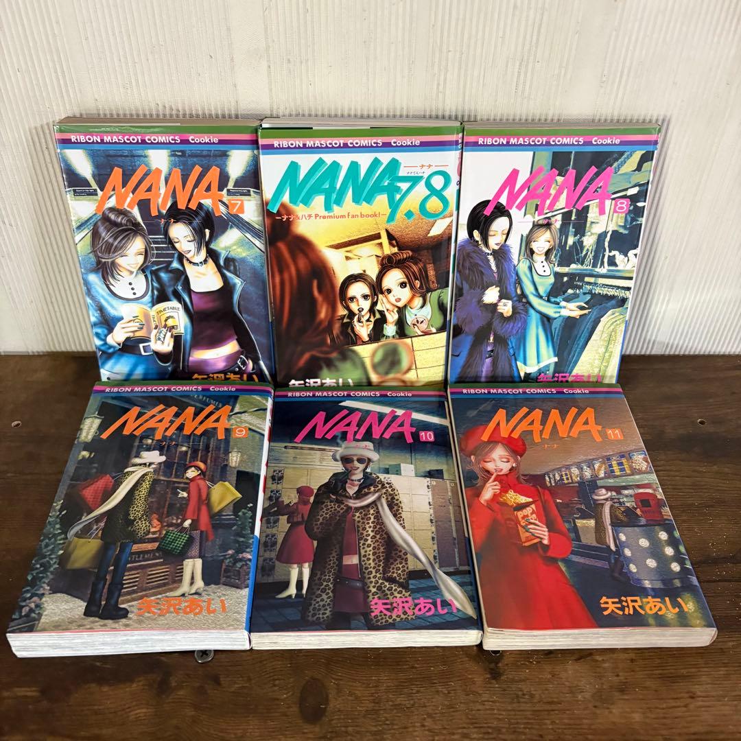 NANA 全巻セット 1〜21巻+7.8巻 矢沢あい