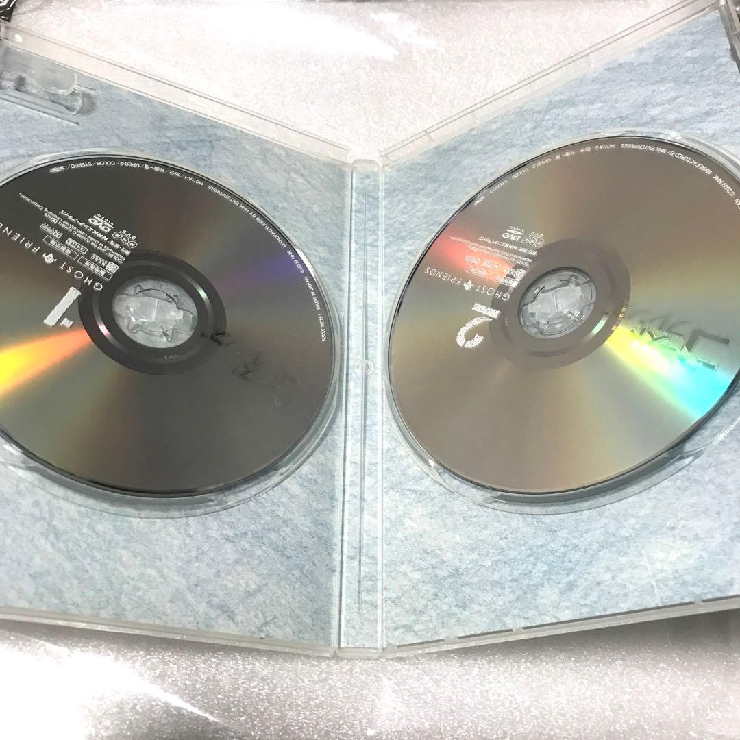 「激安」ゴーストフレンズ　DVD